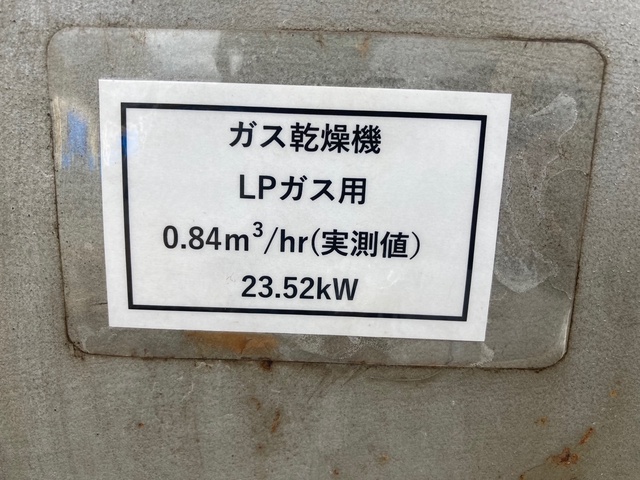 関西自動機 F-D4 棚式乾燥機