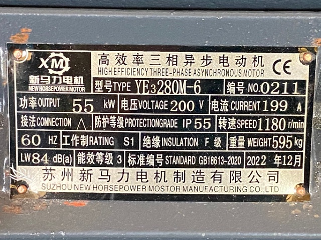  YE3280M-6 [新品] 55kwインダクションモーター【2台あり】