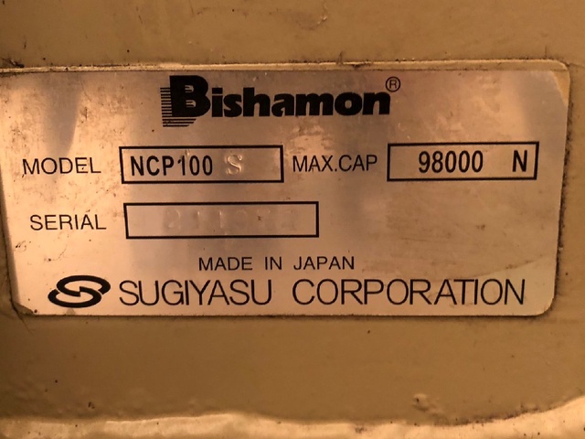 スギヤス BISHAMON NCP100S 圧縮減容梱包機