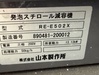 山本製作所 RE-E502X 発泡スチロール溶融機 電熱ヒーター式