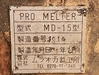 ムラオカ鉄工所 PRO MELTER MD-15型 発泡スチロール溶融機