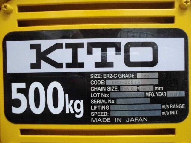 キトー ER2-005IS 0.5T電動ホイスト