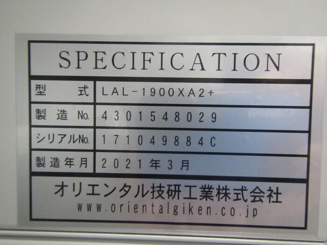 オリエンタル技研工業 LAL-1900XA2+ 安全キャビネット