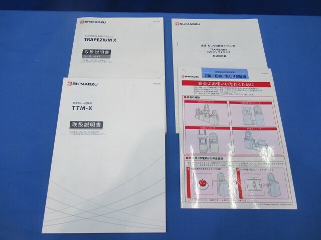 島津製作所 TTM-500N-mX ねじり試験機