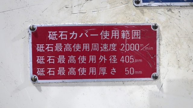 水口製作所 LEO-600-30F2 簡易ゴムロール円筒研削盤