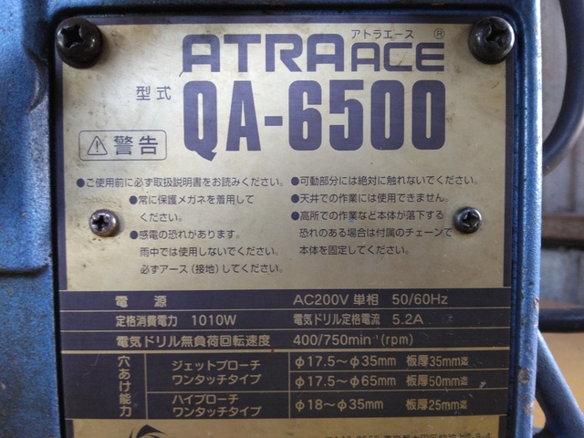 日東工器 QA6500 アトラエース