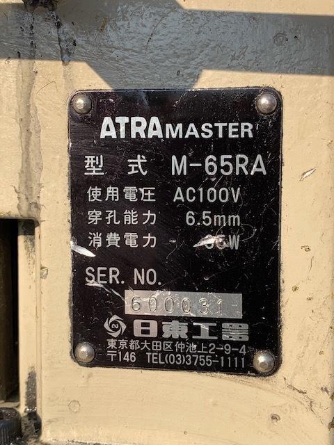 日東工器 M-65RA アトラマスター 中古販売詳細【#315624】 | 中古機械