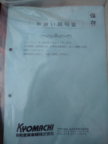 京町産業車輌 HGL150 ハンドジブリフト 中古販売詳細【#333564