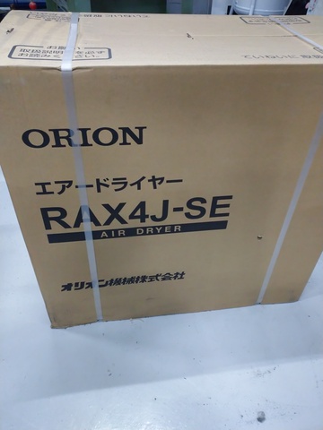 オリオン機械 RAX4J-SE-A2 エアードライヤー