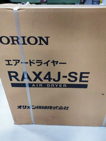 オリオン機械 RAX4J-SE-A2 エアードライヤー