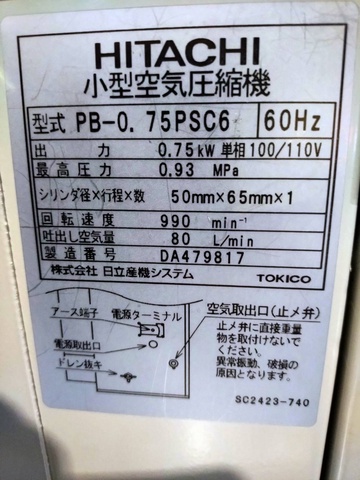 日立産機システム PB-0.75PSC6 0.75kwコンプレッサー