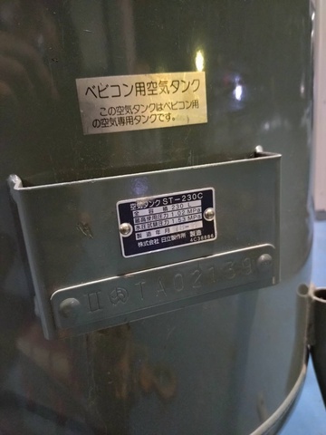 日立 HITACHI ST-230C エアータンク