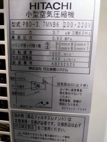 日立産機システム PBD-3.7MNB6 3.7kwコンプレッサー