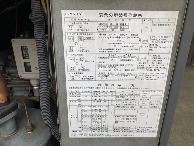 日立産機システム OSP-37M6AR 37kwコンプレッサー