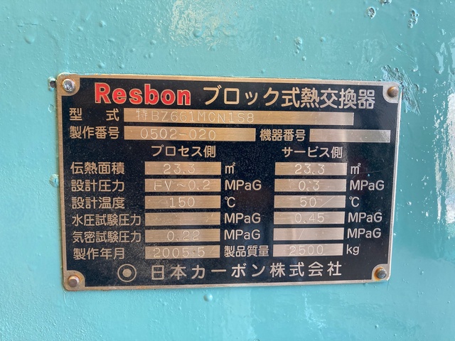 日本カーボン 特BZ661MCN1S8 カーボンコンデンサー