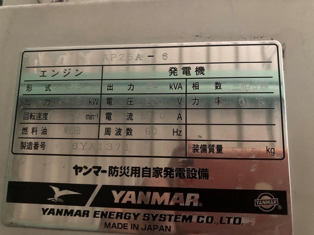 ヤンマー AP25A-6 非常用ディーゼル発電機