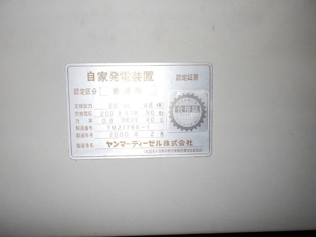 ヤンマー YAP60G 非常用ディーゼル発電機