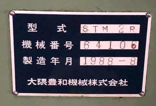 大隈豊和機械 STM-2R ラム型立フライス