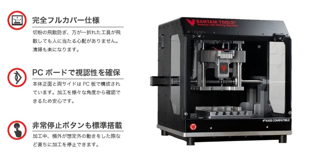 BANTAM TOOLS 卓上CNCフライス加工機