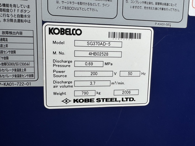 KOBELCO SG370AD-5 22kwコンプレッサー