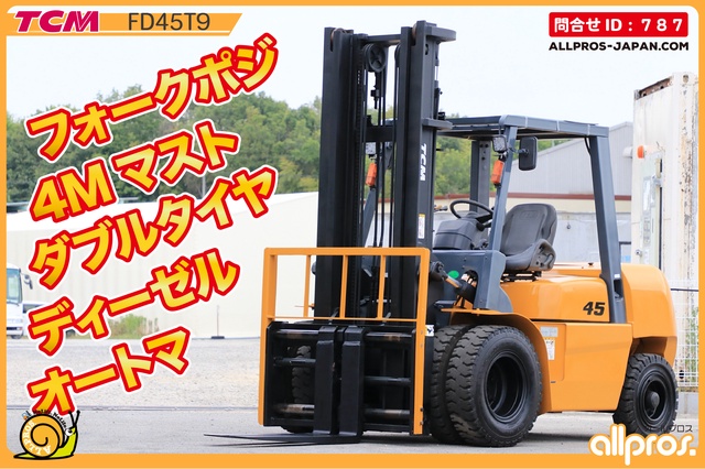 TCM FD45T9 4.5Tフォークリフト 中古販売詳細【#380617】 | 中古機械情報百貨店 | TCM｜東洋運搬機