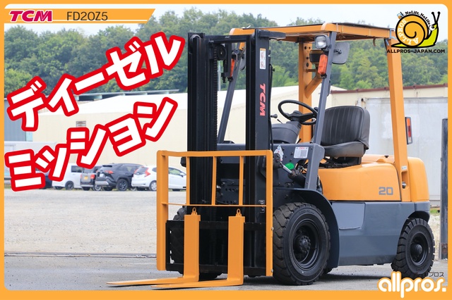 TCM FD20Z5 2.0Tフォークリフト 中古販売詳細【#383760】 | 中古機械情報百貨店 | TCM｜東洋運搬機